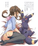  anus black_fur brown_hair clothed clothing dialogue duo eeveelution eyes_closed female feral fur hair hindpaw human japanese_text lying male mammal naturally_censored nervous nintendo on_back open_mouth paws pok&eacute;mon red_eyes riding_crop rosa_(pok&eacute;mon) sweat text umbreon video_games whip へろー 