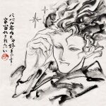  4_virgin borrowed_character closed_mouth commentary_request fangs fingernails floating_hair gift_art greyscale hand_up highres monochrome nihonga original portrait sharp_fingernails simple_background slit_pupils solo sparkle translation_request ukiyo-e 