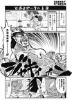  censored comic drahoslav_(tachiagare!_orc-san) greyscale highres kagesaki_yuna long_hair monochrome multiple_boys muscle orc original penis pointy_ears pointy_nose radoslav_(tachiagare!_orc-san) scar sound_effects sweat tachiagare!_orc-san translated tusks veins weightlifting weights 