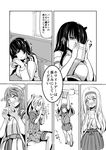  absurdres abukuma_(kantai_collection) blush box chair comic detached_sleeves female_admiral_(kantai_collection) fusou_(kantai_collection) greyscale hakomaru_(pandora_box) haruna_(kantai_collection) head_rest highres holding kantai_collection long_hair monochrome multiple_girls page_number shoukaku_(kantai_collection) sitting translation_request window zuikaku_(kantai_collection) 