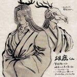  1boy 4_virgin antlers brown_background brown_theme closed_mouth commentary_request deer_antlers deer_boy deer_skull facing_to_the_side highres horns japanese_clothes kimono long_hair long_sleeves looking_at_viewer male_focus monochrome multiple_views nihonga original own_hands_together simple_background skull_on_head translation_request ukiyo-e upper_body wide_sleeves 