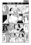  bed comic drahoslav_(tachiagare!_orc-san) greyscale highres kagesaki_yuna long_hair monochrome multiple_boys muscle orc original pointy_ears pointy_nose radoslav_(tachiagare!_orc-san) scar surprised tachiagare!_orc-san translated tusks video_camera 