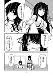  absurdres box comic desk_lamp detached_sleeves female_admiral_(kantai_collection) fusou_(kantai_collection) greyscale hakomaru_(pandora_box) head_rest highres kantai_collection lamp long_hair monochrome multiple_girls page_number sitting translation_request window 