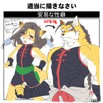  anthro canine concon_collector fox futaba_channel img_(futaba) male mammal 