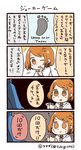  1boy 1girl 4koma ;d artist_name bangs brown_eyes brown_hair comic commentary_request earrings footprints frilled_shirt_collar frills hair_ornament index_finger_raised jewelry long_sleeves mixi notice_lines one_eye_closed open_mouth personification short_hair smile sweatdrop translation_request tsukigi twitter-san twitter_username 