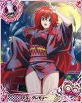  ahoge artist_request blue_eyes breasts card_(medium) character_name chess_piece covered_nipples high_school_dxd high_school_dxd_infinity japanese_clothes kimono king_(chess) large_breasts long_hair official_art red_hair rias_gremory solo trading_card very_long_hair 