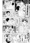  2boys anal aunnnn1330 bite_mark blush greyscale haikyuu!! highres iwaizumi_hajime kiss licking licking_lips monochrome multiple_boys nude oikawa_tooru_(haikyuu!!) punching tongue tongue_out yaoi 