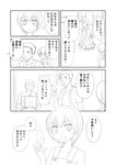  2boys apron bangs box comic fire greyscale hair_between_eyes highres lina_kontiola monochrome multiple_boys original shimazaki_mujirushi short_hair sketch translated 