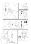  2girls bangs bed blush comic door greyscale hair_between_eyes hammer highres katri_(unwilling_orc) key lina_kontiola long_hair mikko_leminen monochrome multiple_girls open_clothes open_shirt original shimazaki_mujirushi shirt short_hair sketch sweat translated 