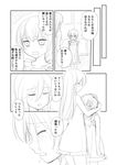  bangs comic crying greyscale hair_between_eyes highres katri_(unwilling_orc) lina_kontiola long_hair monochrome multiple_girls nightgown original shimazaki_mujirushi short_hair simple_background sketch translated window 