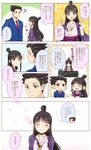  1girl ? ayasato_mayoi black_hair blush comic double_v formal grin gyakuten_saiban half_updo japanese_clothes jewelry kimono kisaragi_ichigo long_hair magatama naruhodou_ryuuichi necklace necktie short_hair smile suit translation_request v 