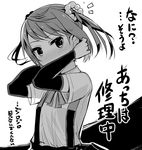  alternate_hairstyle arm_warmers arms_up ascot banned_artist blush commentary_request doughnut ear food greyscale hair_ornament kantai_collection looking_at_viewer michishio_(kantai_collection) monochrome pon_de_ring school_uniform short_hair short_sleeves short_twintails solo suspenders translated twintails yopan_danshaku 