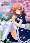  absurdres blue_eyes bluette_nicolette_planquette brown_hair day green_eyes highres huge_filesize looking_at_viewer maid maid_headdress nishimata_aoi one_side_up otome_riron_to_sono_shuuhen:_ecole_de_paris outdoors smile solo thighhighs tree white_legwear wrist_cuffs 