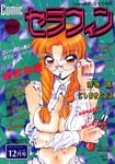  1girl 90s adjusting_eyewear areolae blade boxcutter braid breasts convenient_censoring copyright_request december glasses hair_over_shoulder holding large_breasts long_hair mouth_hold navel orange_eyes orange_hair rimless_eyewear shimizu_kiyoshi solo torn_clothes twin_braids 