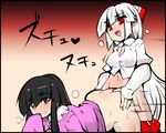  ass black_hair bottomless bow covered_nipples doggystyle fujiwara_no_mokou futa_with_female futanari hair_ribbon hime_cut houraisan_kaguya implied_futanari long_hair multiple_girls nekokokazuma red_eyes ribbon silver_hair touhou very_long_hair white_hair 