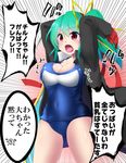  1girl arms_up blue_wings bouncing_breasts breasts cheering cleavage coat cowboy_shot daiyousei fairy_wings gloves green_hair hair_ribbon highres hitotsuki_nebura large_breasts long_sleeves no_pants old_school_swimsuit one-piece_swimsuit open_clothes open_coat open_mouth red_eyes red_gloves ribbon school_swimsuit side_ponytail solo swimsuit swimsuit_under_clothes thighs touhou translated wings 