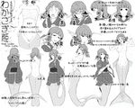  absurdres arms_up back bad_id bad_pixiv_id bangs blush breasts character_name character_sheet closed_eyes crying drill_hair expressions face fins frills from_behind from_side greyscale groin hand_on_own_cheek head_fins head_tilt highres hiyuu_(flying_bear) japanese_clothes jpeg_artifacts kimono large_breasts mermaid monochrome monster_girl multiple_views navel no_nipples nude obi open_mouth sarashi sash short_kimono smile tears text_focus touhou translated turnaround wakasagihime 