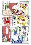  braid check_translation chinese_clothes comic commentary_request flandre_scarlet hat hong_meiling izayoi_sakuya maid maid_headdress multiple_girls parasol partially_translated poronegi short_sleeves touhou translation_request twin_braids umbrella wings 