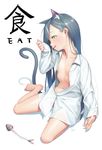  :q animal_ears arm_at_side bangs barefoot blue_hair blush bottomless breasts buttons cat_ears cat_tail collarbone collared_shirt dress_shirt eyelashes fish fish_bone fishkitty food food_on_face full_body gradient_hair green_eyes grey_hair hand_up head_tilt highres long_hair long_sleeves loose_clothes loose_shirt multicolored_hair nail_polish naked_shirt navel no_bra original pink_nails profile shadow shirt signature sitting sleeves_past_wrists small_breasts smile solo stomach swept_bangs tail tongue tongue_out unbuttoned unbuttoned_shirt wariza white_background white_shirt 