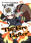  1girl absurdres arknights black_footwear black_gloves black_jacket blush boots bright_pupils brown_eyes brown_hair brown_tail character_name closed_mouth commentary_request copyright_name cover cover_page doujin_cover fire firefighter firefighter_jacket full_body gloves helmet hendra highres jacket knee_boots long_sleeves shaw_(arknights) short_hair solo standing standing_on_one_leg tail white_pupils 