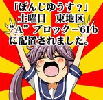 akebono_(kantai_collection) arms_up bangs blush_stickers chibi closed_eyes commentary_request flower hair_between_eyes hair_flower hair_ornament kantai_collection long_hair macedonian_flag open_mouth purple_hair sailor_collar sailor_shirt shino_(ponjiyuusu) shirt side_ponytail sketch solo sunburst translated upper_body 