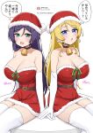  2girls :d :o ayase_eli breasts cleavage commentary_request dress elbow_gloves fur-trimmed_dress fur-trimmed_headwear fur_trim gloves hair_down hat highres holding_hands huge_breasts impossible_clothes impossible_dress kooei long_hair love_live! love_live!_school_idol_project multiple_girls open_mouth red_dress red_hat request_inset santa_costume santa_dress santa_hat short_dress simple_background sitting sitting_on_table smile speech_bubble strapless strapless_dress thighhighs tojo_nozomi translation_request twitter white_background white_gloves white_thighhighs zettai_ryouiki 