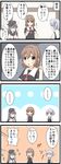  3girls 4koma absurdres akatsuki_(kantai_collection) brown_eyes brown_hair check_translation closed_eyes comic commentary eyebrows goma_(yoku_yatta_hou_jane) hairband hat highres kantai_collection multiple_girls neckerchief o_o ooshio_(kantai_collection) open_mouth purple_hair red_hairband remodel_(kantai_collection) school_uniform serafuku shiratsuyu_(kantai_collection) spoken_ellipsis translation_request 