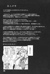  credits_page greyscale highres monochrome touhou translation_request yakumo_ran yakumo_yukari zounose 