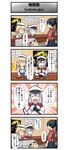  4koma :d ^_^ alcohol beer black_hair blonde_hair capelet check_translation closed_eyes comic dark_souls_iii glasses graf_zeppelin_(kantai_collection) hakama_skirt hat highres houshou_(kantai_collection) i-8_(kantai_collection) japanese_clothes kantai_collection long_hair multiple_girls name_tag open_mouth parody peaked_cap ponytail school_swimsuit smile souls_(from_software) swimsuit tasuki translation_request tsukemon twintails 
