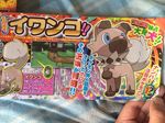  iwanko magazine pokemon pokemon_sm 