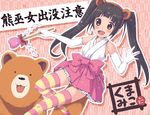  :d aki_(akisora_hiyori) amayadori_machi animal animal_ears bear bear_ears black_hair bow brown_eyes colored_stripes commentary_request copyright_name elbow_gloves fake_animal_ears gloves hakama_skirt heart highres holding japanese_clothes kimono kumai_natsu kumamiko long_hair looking_at_viewer open_mouth outfit_2_(kumamiko) outstretched_arm sleeveless sleeveless_kimono smile striped striped_legwear thighhighs translation_request twintails wand white_gloves zettai_ryouiki 