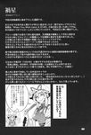  credits_page greyscale highres monochrome touhou translation_request yakumo_ran yakumo_yukari zounose 