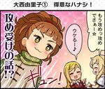  1koma 3girls :3 ^_^ artist_request blush check_translation closed_eyes comic fujimoto_rina idolmaster idolmaster_cinderella_girls idolmaster_cinderella_girls_starlight_stage multiple_girls official_art oonishi_yuriko ootsuki_yui smile translation_request 