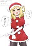  1girl :d arm_under_breasts black_pantyhose blonde_hair blush breasts commentary_request cowboy_shot dress elbow_gloves fur-trimmed_dress fur-trimmed_headwear fur_trim gloves green_eyes hair_rings hat highres huge_breasts impossible_clothes impossible_dress kooei looking_at_viewer love_live! love_live!_sunshine!! ohara_mari open_mouth pantyhose red_dress red_hat request_inset santa_costume santa_dress santa_hat short_dress short_sleeves simple_background single_hair_ring smile solo twitter white_background white_gloves yellow_eyes 
