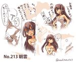  1boy 1girl ? admiral_(kantai_collection) asagumo_(kantai_collection) bangs bare_shoulders blush breasts brown_hair character_name cleavage collarbone commentary_request eyebrows eyebrows_visible_through_hair holding kantai_collection long_hair long_sleeves looking_at_another military military_uniform motion_lines naked_towel naval_uniform nose_blush number peeking_out silver_eyes small_breasts speech_bubble spoken_ellipsis spoken_question_mark suzuki_toto sweatdrop thought_bubble towel translated tsundere twitter_username uniform 