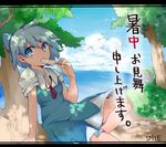  artist_name blue_dress blue_eyes blue_hair blue_sky bow cirno cloud day dress food grass hair_bow highres in_tree letterboxed ocean outdoors popsicle shie320 sitting sitting_in_tree sky solo sweatdrop touhou translated tree tree_shade 