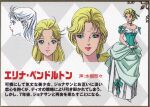  1girl alternate_costume aqua_dress artist_request bare_shoulders blonde_hair character_name dress erina_pendleton gloves green_eyes highres jojo_no_kimyou_na_bouken looking_at_viewer official_art phantom_blood smile solo white_gloves 