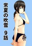  alternate_costume arm_behind_back ass bangs bare_shoulders bikini black_hair blue blue_background blue_eyes blush breasts closed_mouth colorized from_side fubuki_(kantai_collection) hand_on_own_cheek image_sample kantai_collection kouji_(campus_life) looking_at_viewer low_ponytail naughty_face pixiv_sample ponytail revision shadow short_hair short_ponytail side-tie_bikini simple_background sketch small_breasts smile solo swimsuit water_drop wet 