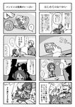  2boys 4koma 7-eleven barcode_scanner comic condom_box convenience_store employee_uniform greyscale homeo imuhata_shimuro monochrome multiple_boys muska nenaiko_dare_da os-tan running shop tears tenkuu_no_shiro_laputa uniform xp_home-tan xpmc 