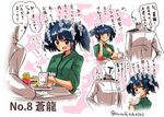  1girl :t admiral_(kantai_collection) blue_eyes blue_hair blush character_name drinking_straw eating eyebrows eyebrows_visible_through_hair flying_sweatdrops food french_fries hamburger japanese_clothes kantai_collection kimono long_sleeves looking_at_viewer looking_away military military_uniform naval_uniform pout short_hair short_sleeves souryuu_(kantai_collection) suzuki_toto tareme translation_request tray twintails twitter_username uniform upper_body wavy_mouth wiping_mouth 