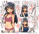  1boy 1girl :d admiral_(kantai_collection) bikini black_hair breasts brown_eyes casual_one-piece_swimsuit character_name cleavage collarbone comic commentary_request finger_to_cheek frilled_bikini frills hand_on_hip heart kantai_collection large_breasts long_hair looking_at_viewer navel notice_lines one-piece_swimsuit open_mouth polka_dot polka_dot_swimsuit smile speech_bubble stomach surprised suzuki_toto swimsuit talking teardrop text_focus thinking translation_request twitter_username ushio_(kantai_collection) very_long_hair 