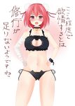  :o absurdres alternate_costume ass_visible_through_thighs bandaged_arm bandages bell bell_choker black_bra black_panties blush bra breasts bun_cover cat_cutout cat_ear_panties cat_lingerie choker cleavage_cutout cuffs double_bun hands_on_hips highres ibaraki_kasen jingle_bell large_breasts looking_at_viewer meme_attire navel panties pink_eyes pink_hair shackles short_hair side-tie_panties solo surota sweatdrop touhou translated underwear underwear_only 