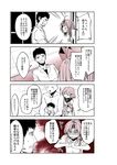  2girls 4koma ^q^ admiral_(kantai_collection) ahoge alternate_hairstyle anger_vein ataru_(cha2batake) bangs clenched_hand closed_eyes comic crossed_arms facial_hair fang hair_ornament hair_over_shoulder hairclip ikazuchi_(kantai_collection) indoors kagerou_(kantai_collection) kantai_collection long_hair low-tied_long_hair monochrome multiple_girls open_mouth shaded_face sharp_teeth shirt short_sleeves smile stubble teeth topless translated 