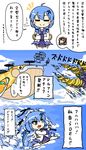  aircraft airship blush_stickers comic day delphinium_(flower_knight_girl) flower_knight_girl holding holding_scythe nazuna_(flower_knight_girl) scythe sky translation_request urushi 