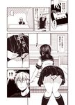  ... 1boy 1girl admiral_(kantai_collection) arms_up ass cleaning collarbone comic commentary_request couch desk eighth_note folder from_behind fubuki_(kantai_collection) indoors kantai_collection kneehighs knees_together_feet_apart kouji_(campus_life) low_ponytail monochrome motion_lines musical_note panties pantyshot pantyshot_(standing) pleated_skirt revision school_uniform serafuku shirt short_hair short_sleeves skirt skirt_tug sleeve_cuffs speech_bubble spoken_ellipsis standing stretch surprised t-shirt talking text_focus translated underwear upskirt whistling wide-eyed window 