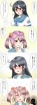  4koma ^_^ absurdres ahoge akebono_(kantai_collection) black_hair blush bow breasts closed_eyes comic commentary_request grey_eyes grin hair_bobbles hair_ornament highres image_sample kantai_collection large_breasts long_hair md5_mismatch multiple_girls open_mouth pink_eyes pink_hair pixiv_sample sazanami_(kantai_collection) school_uniform serafuku shinkaisoku short_hair smile stitched third-party_edit translation_request twintails ushio_(kantai_collection) 