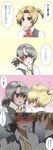  4koma absurdres blonde_hair blush bow comic finger_to_mouth gloves green_eyes grey_eyes highres holding_hands image_sample kantai_collection maikaze_(kantai_collection) md5_mismatch multiple_girls necktie nowaki_(kantai_collection) open_mouth pixiv_sample school_uniform serafuku shinkaisoku short_hair silver_hair stitched sweat third-party_edit translated yuri 