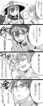  2girls ajirogasa beads check_translation comic david_(fate/grand_order) fate/grand_order fate_(series) fujimaru_ritsuka_(female) greyscale hat heart heart_in_mouth highres kamen_rider kamen_rider_den-o_(series) li_shuwen_(fate) li_shuwen_(fate/grand_order) mijinko_(83nabe) monochrome multiple_boys multiple_girls prayer_beads sparkle translation_request xuanzang_(fate/grand_order) 