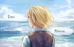  armin_arlert artist_request beach blonde_hair cloud day english faux_traditional_media male_focus ocean outdoors shingeki_no_kyojin sky solo upper_body 