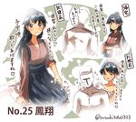  1girl admiral_(kantai_collection) bangs bare_shoulders black_eyes black_hair blush character_name closed_eyes closed_mouth collarbone epaulettes hakama heart houshou_(kantai_collection) japanese_clothes kantai_collection kimono long_hair long_sleeves looking_at_another looking_at_viewer military military_uniform mimikaki motion_lines naked_towel naval_uniform number object_on_head open_mouth sleeves_rolled_up smile soap_bubbles speech_bubble spoken_heart suzuki_toto sweatdrop tasuki towel translation_request twitter_username uniform washing washing_back wide_sleeves 